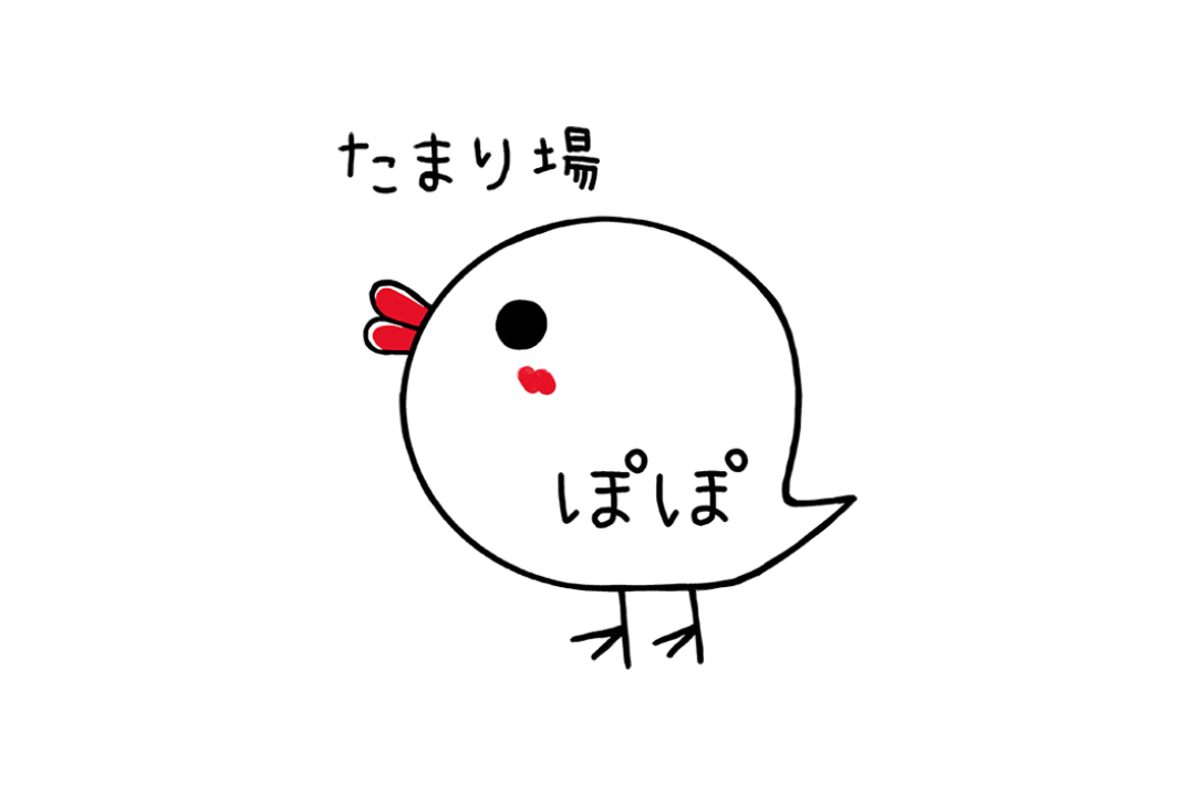 ママたちの交流の場子育て支援センター たまり場ぽぽ 子育てサロン  