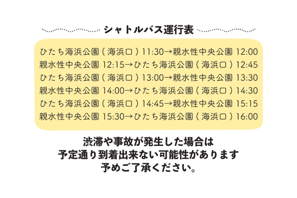 ひたちなかドッグフェスティバル 