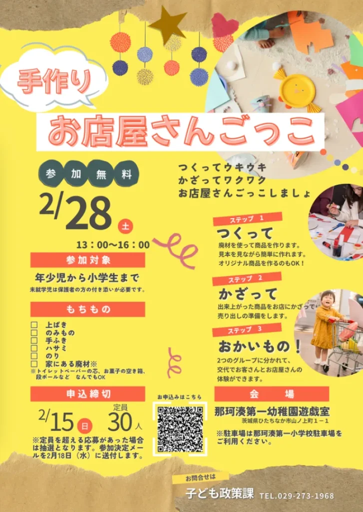 お弁当屋さんごっこ